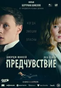 Предчувствие (2023) Предчувствие (2023)