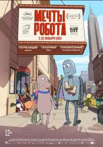 Мечты робота (2023) Мечты робота (2023)