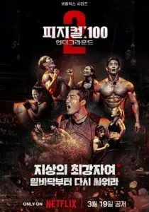 100 атлетов (2023) 100 атлетов (2023)