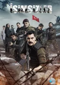 Безымянные (2017) Безымянные (2017)