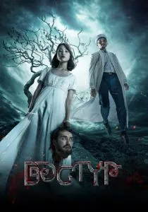 Дастур (2023) Дастур (2023)
