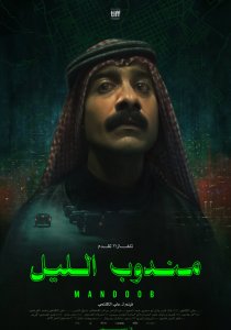 Ночной курьер (2023) Ночной курьер (2023)