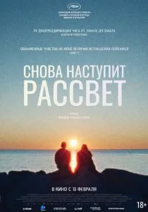 Снова наступит рассвет (2024) Снова наступит рассвет (2024)