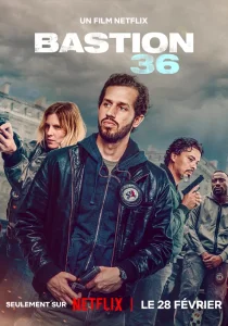 Бастион 36 (2025) Бастион 36 (2025)