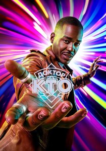 Доктор Кто (2023) Доктор Кто (2023)