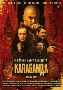Караганда (2024) Караганда (2024)