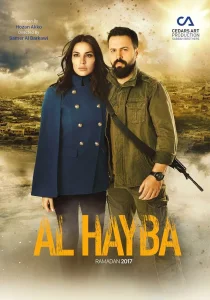 Хайба (2017) Хайба (2017)