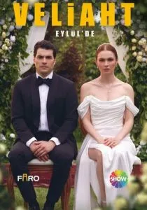 Наследник (2025) Наследник (2025)
